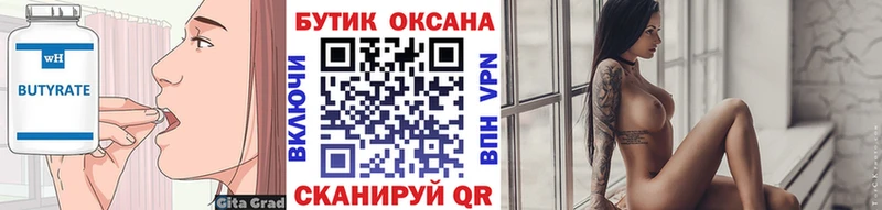 даркнет сайт  Ипатово  ОМГ ОМГ ссылки  БУТИРАТ 99% 