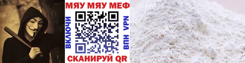 МЯУ-МЯУ кристаллы  блэк спрут ссылки  Ипатово 